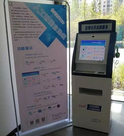 公共法律服務人工智能自助機正式開工，智能科技賦能普惠司法新篇章