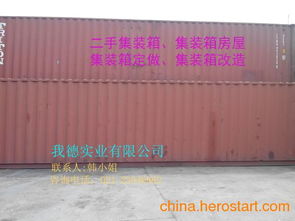 各種二手集裝箱,舊集裝箱買賣